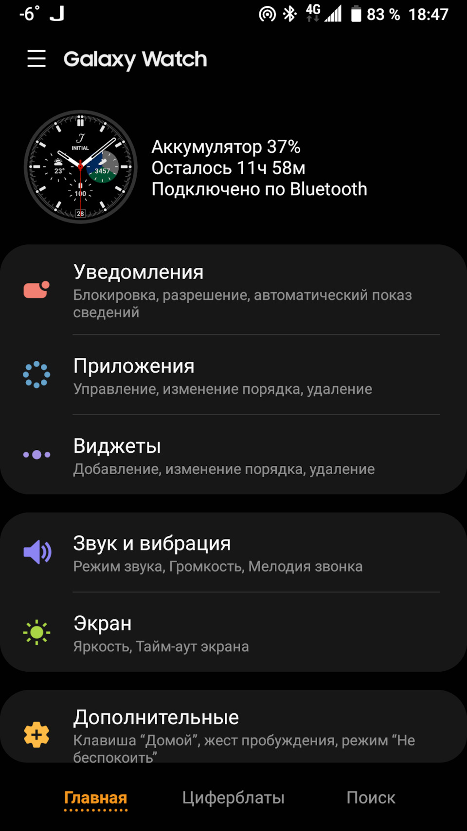 Дистанционный запуск двигателя с часов Samsung galaxy watch 42 LTE — Volvo  XC90 (1G), 2,5 л, 2012 года | аксессуары | DRIVE2