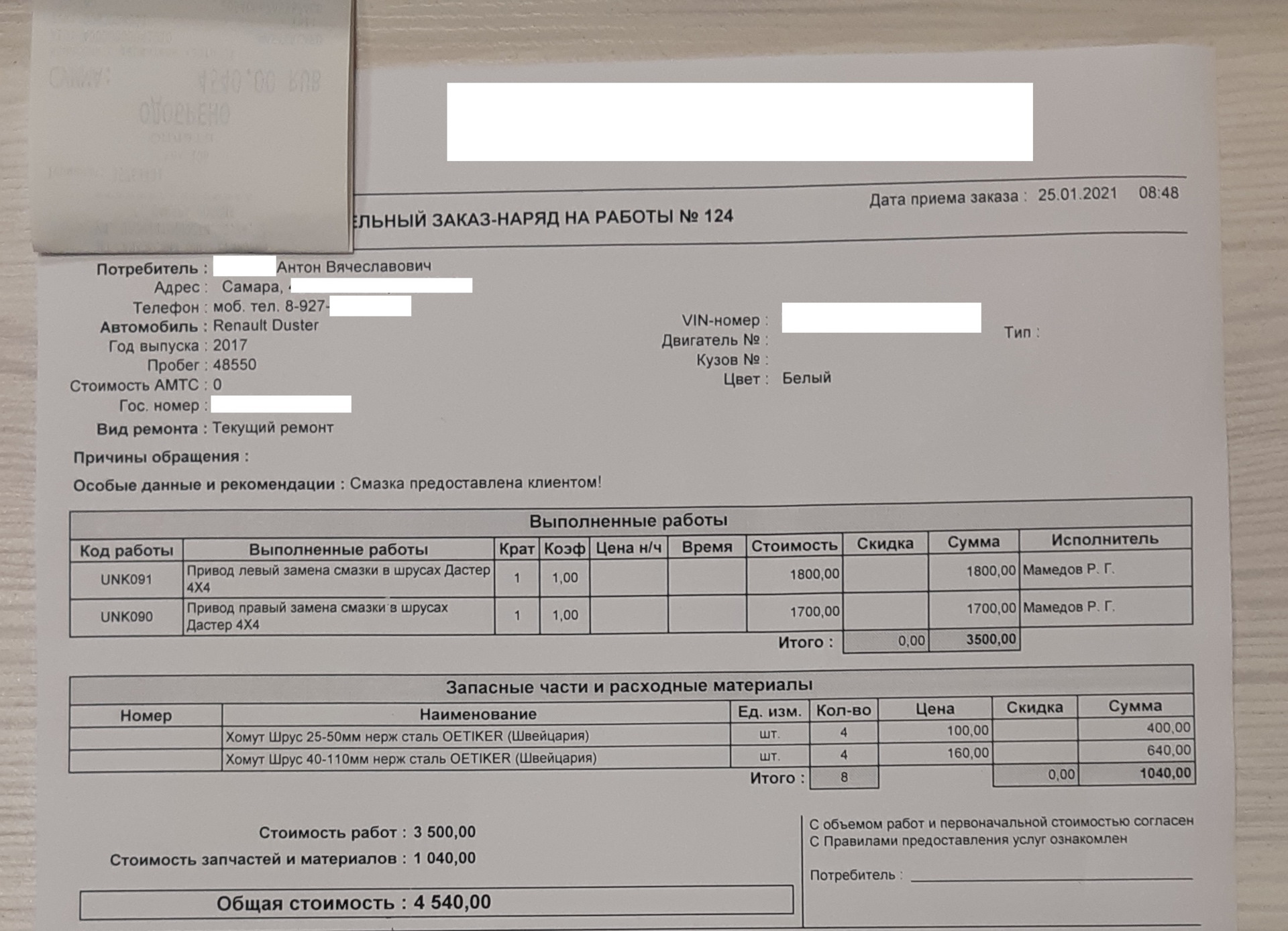 Заказ наряд. Заказ наряд на ремонтные работы. Заказ наряд работ при ремонте акпп. Дата заказ наряда. Дата заказ наряда.