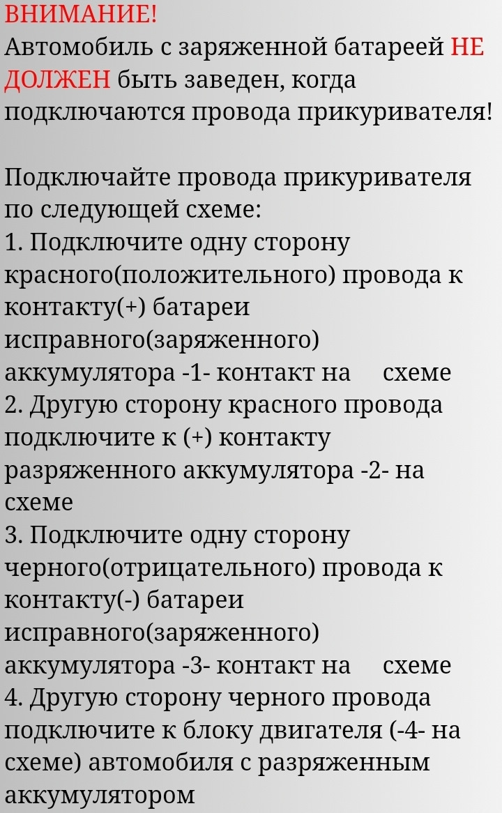 Дай прикурить?! Бросил, не курю… Стартовые провода 700 А. — Volkswagen Polo  Sedan, 1,6 л, 2018 года | помощь на дороге | DRIVE2