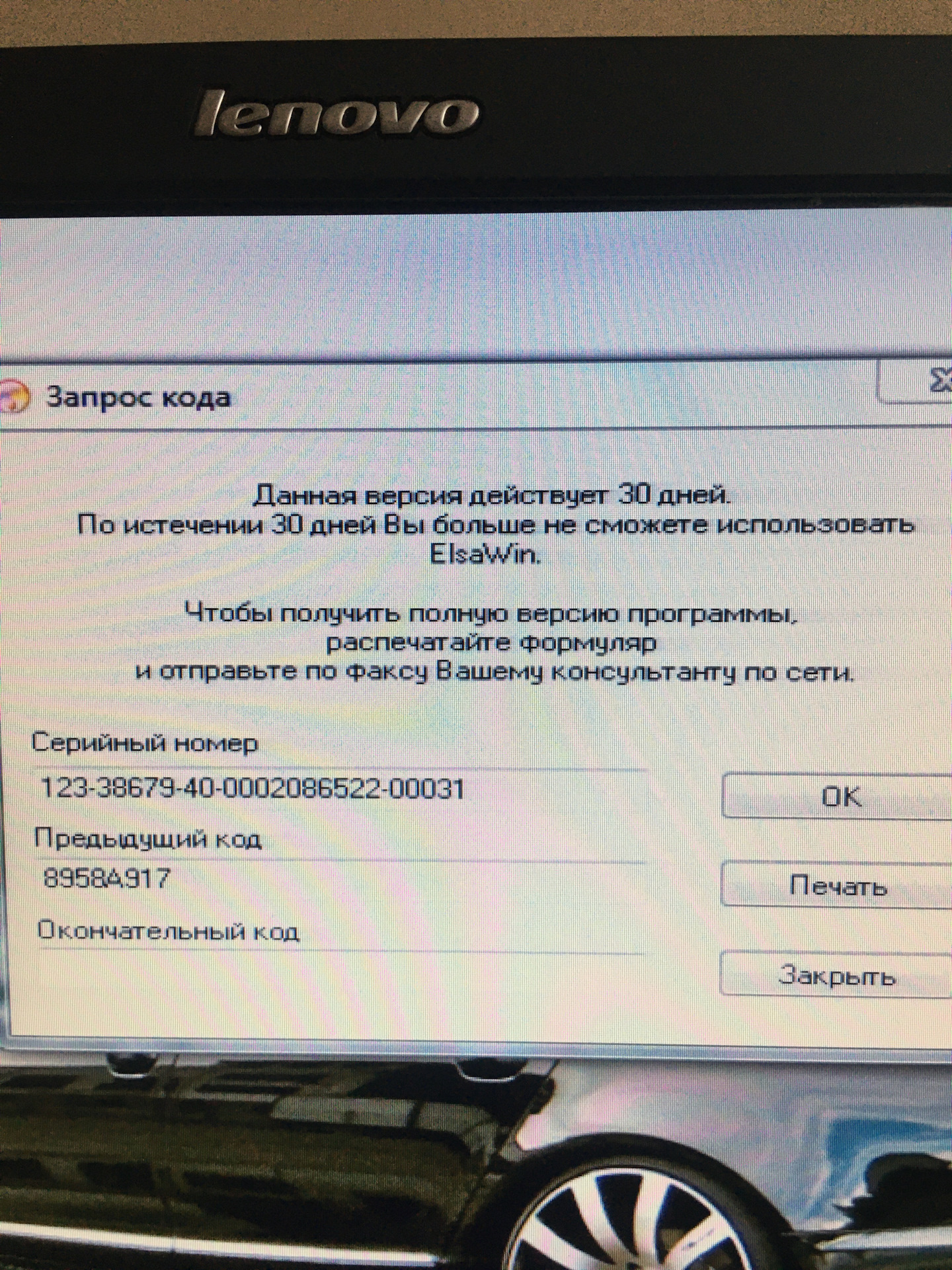 Помогите сгенерировать код — Audi A6 (C6), 3 л, 2006 года | другое | DRIVE2