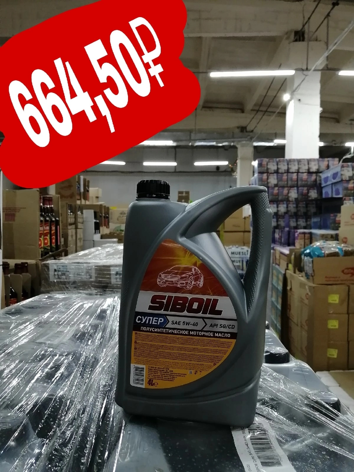 Светофор масло автомобильное. Масло sintec светофор. Моторное масло 5w40 синтетика из светофора. Моторное масло из магазина светофор. Масло sintec светофор.