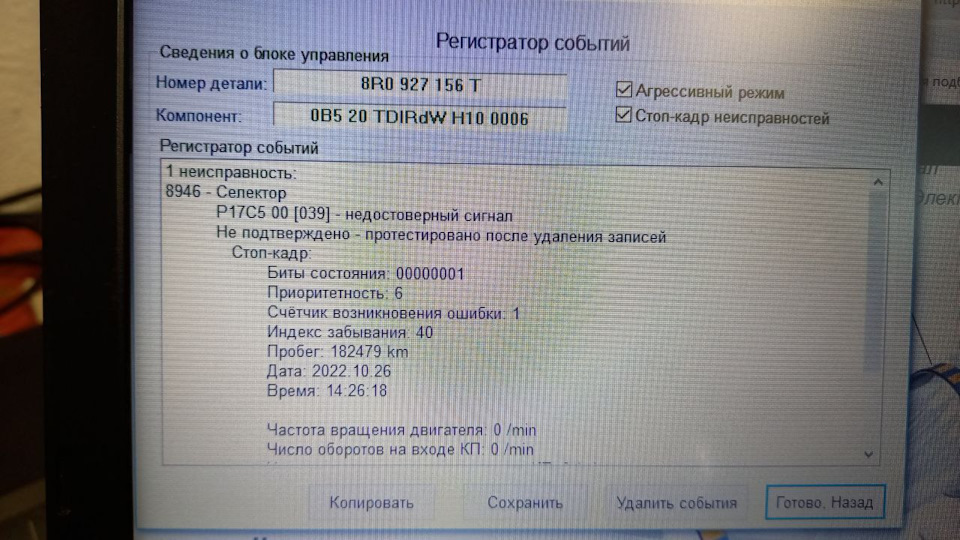 Программа адаптации акпп. Как делается адаптация коробки акпп.