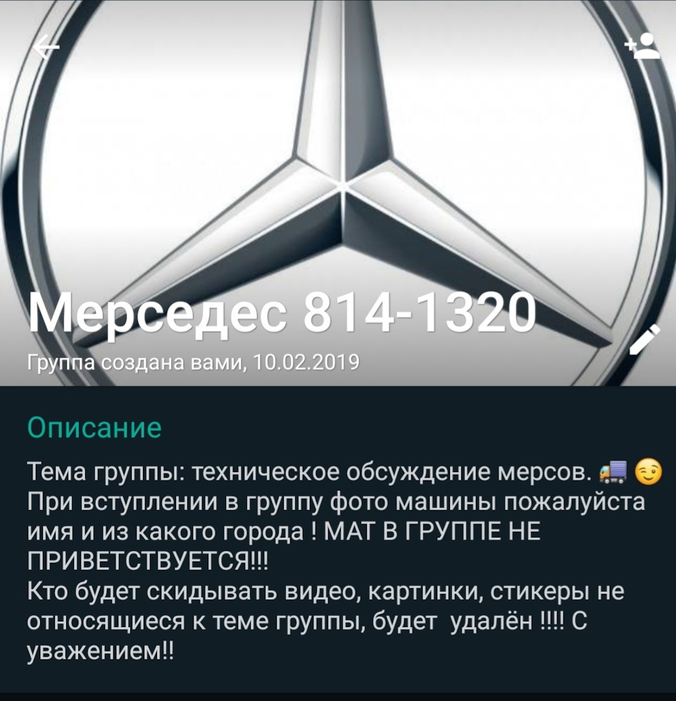 2️⃣8️⃣Группа в WhatsApp — Mercedes-Benz T2 (2G), 6 л, 1993 года | другое |  DRIVE2