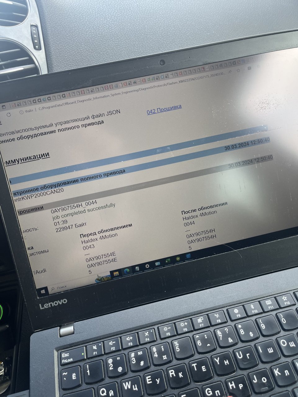 Обновление прошивок — Volkswagen Tiguan (1G), 2 л, 2011 года | тюнинг ...