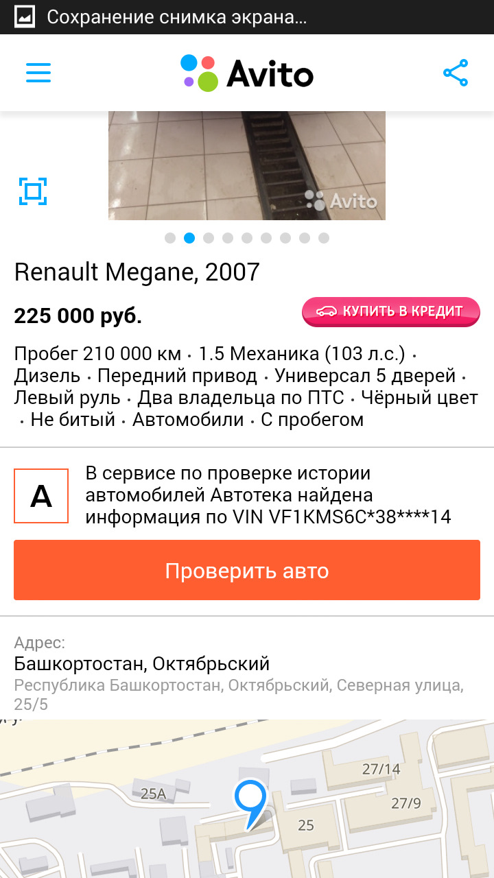 Интересные факты о пробеге! — Renault Megane II, 1,5 л, 2007 года |  наблюдение | DRIVE2