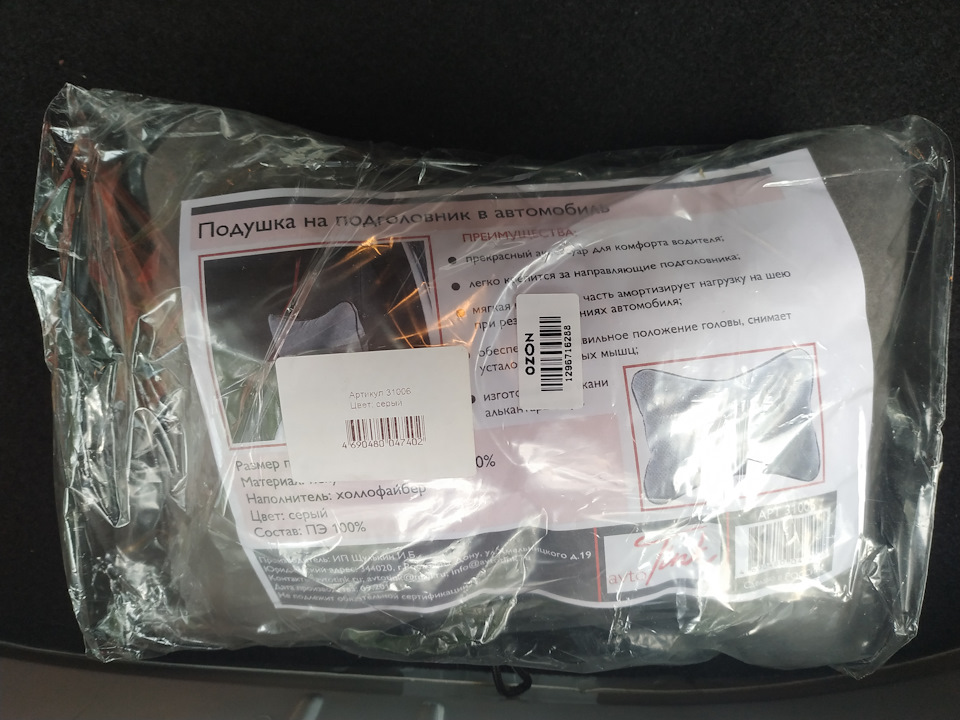 Подушка "косточка" для подголовника — Renault Logan (2G), 1,6 л, 2018 ...