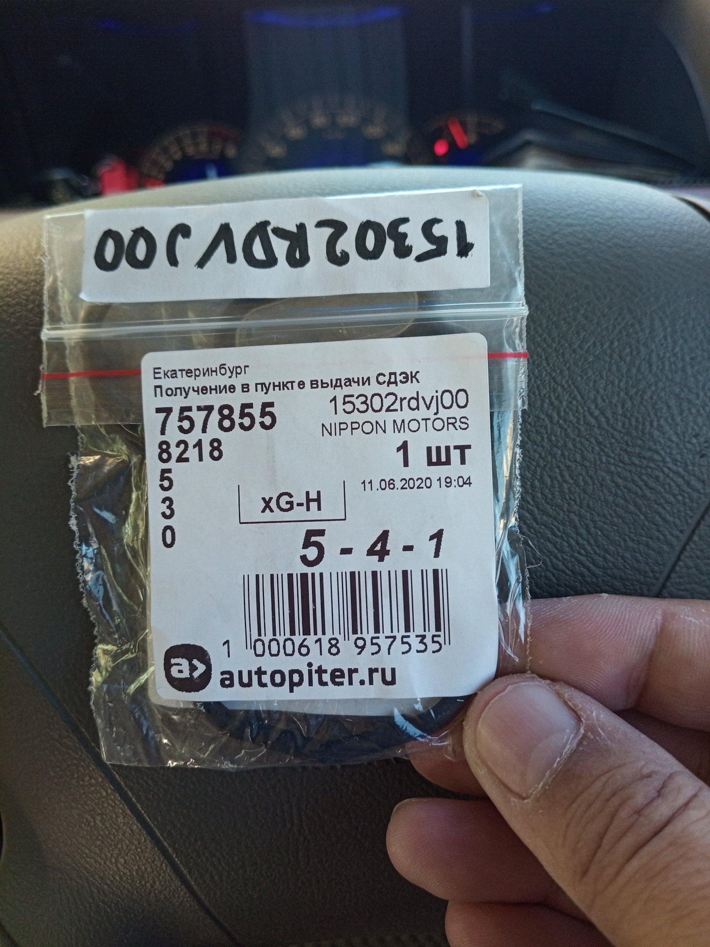 Замена прокладки маслоприемника — Honda Elysion, 3 л, 2004 года | визит ...