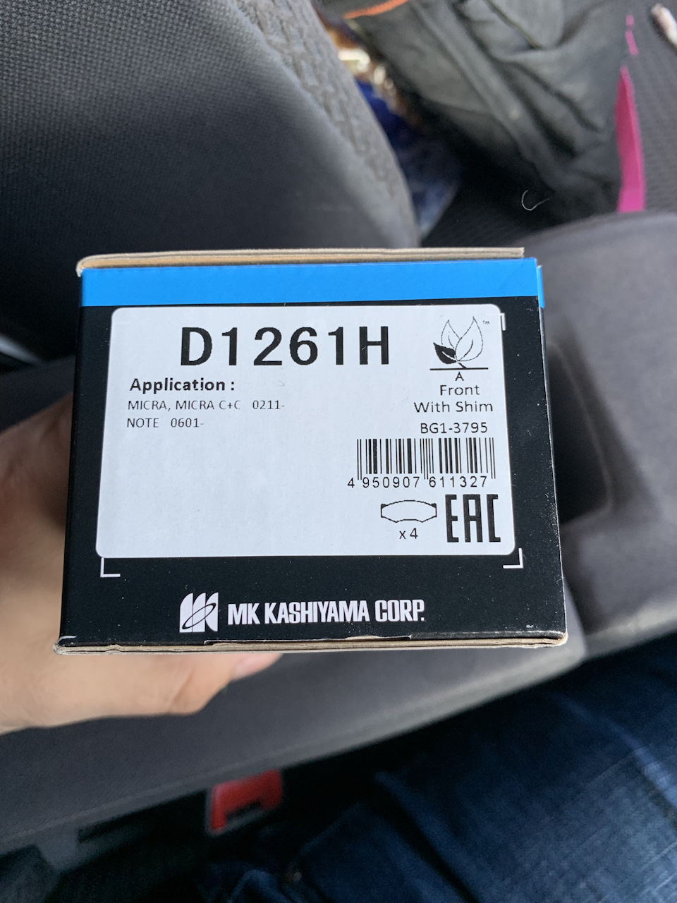 D1261H Колодки тормозные передние KASHIYAMA | Запчасти на DRIVE2