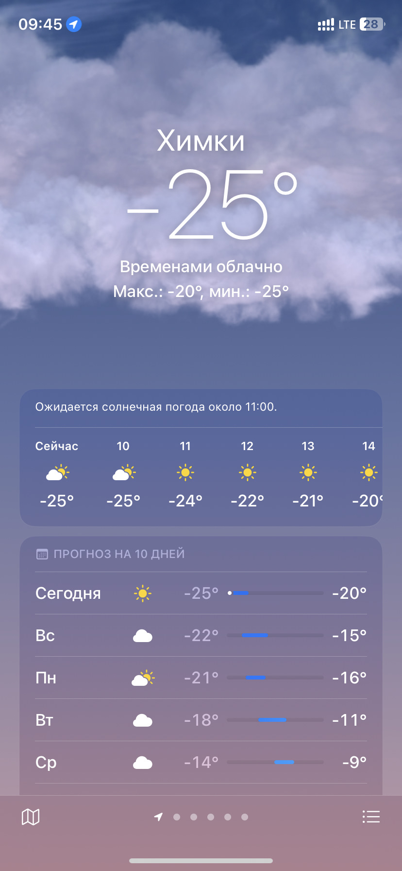 Сколько температура в ижевске. Температура Мороз. Мороз -70. Температура -70.