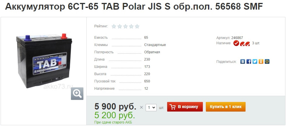 Аккумулятор приказал долго жить. — Mitsubishi Outlander (3G), 2,4 л ...