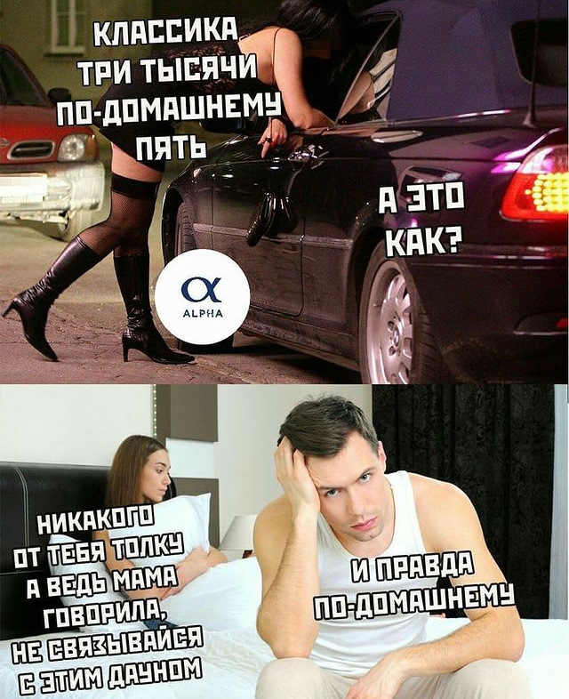 Alpha memes