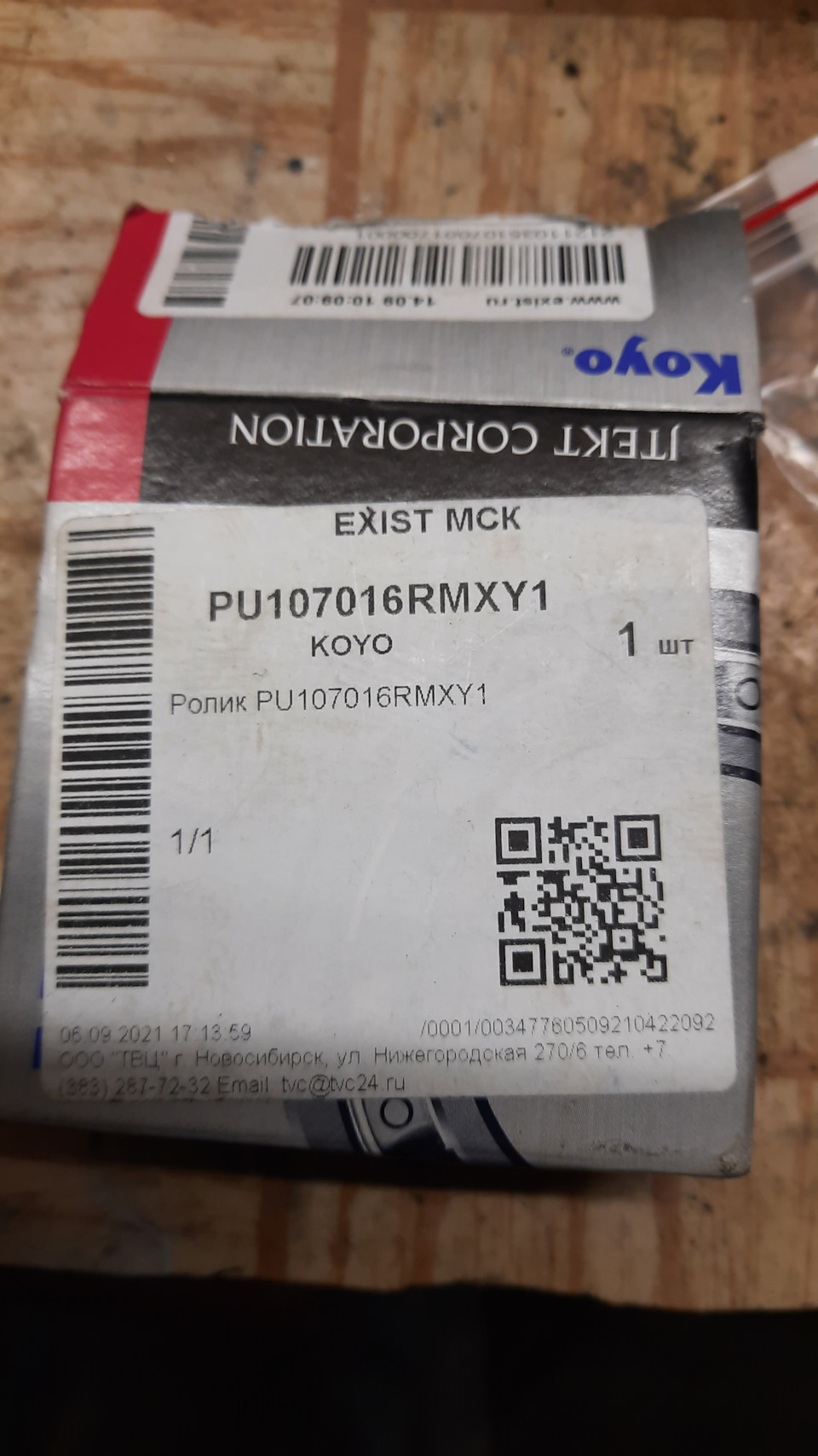 PU107016RMXY1 Ролик натяжной ремня приводного KOYO | Запчасти на DRIVE2