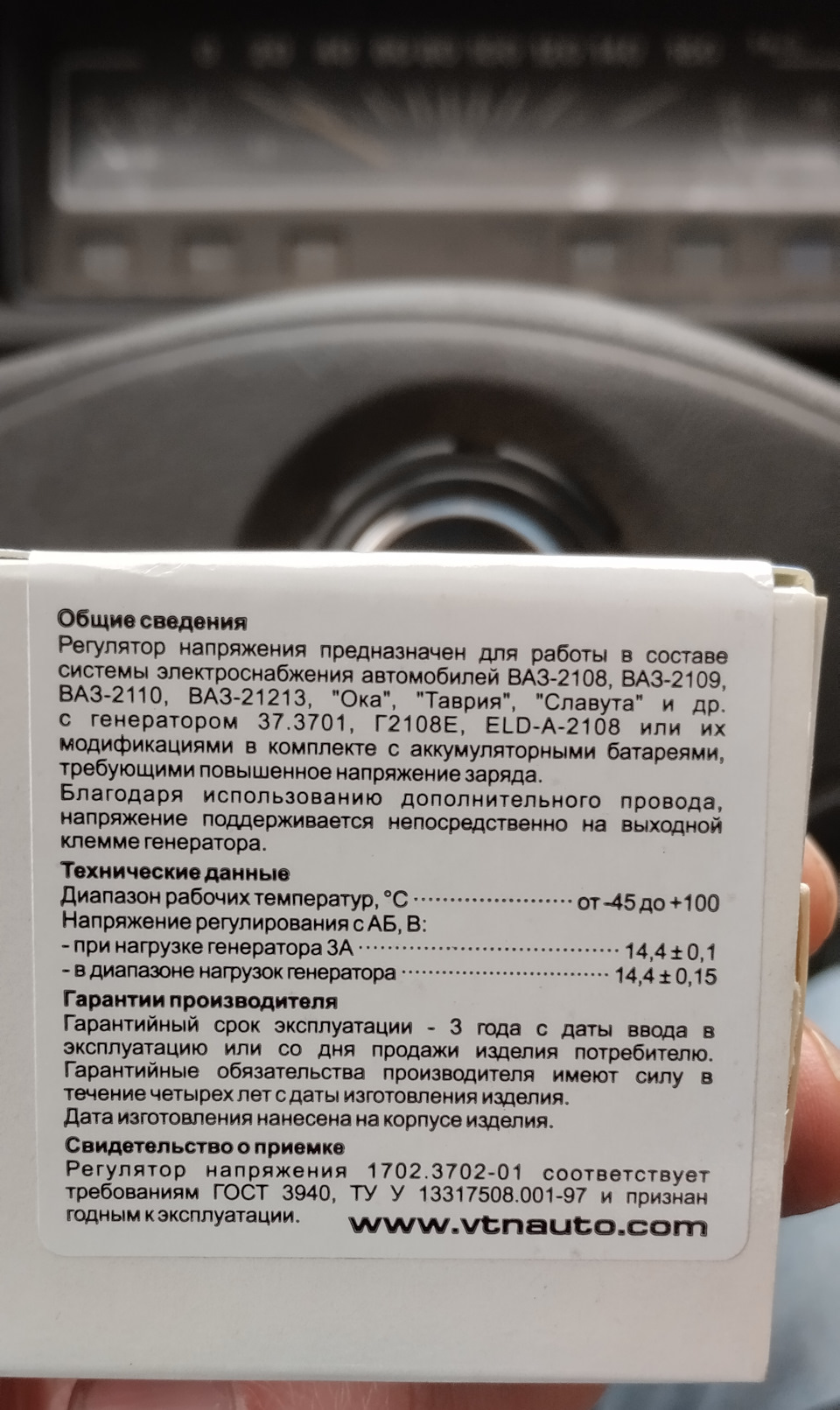 Улучшение зарядки. Реле-регулятор генератора — Lada 11113 Ока, 0,7 л, 2006  года | запчасти | DRIVE2