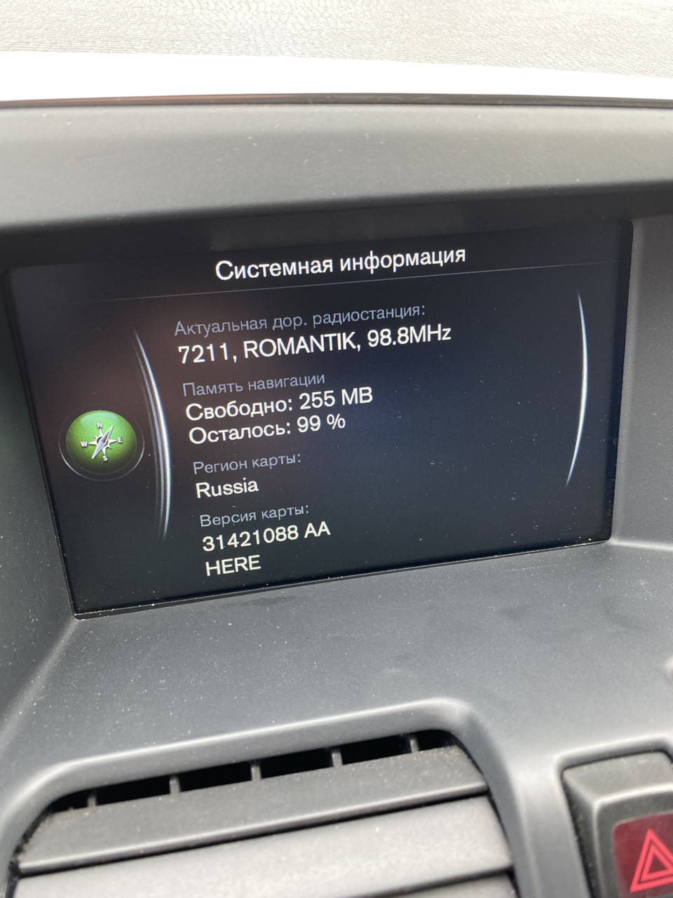 Обновление NAVI — Volvo XC60 (1G), 2,4 л, 2016 года | другое | DRIVE2