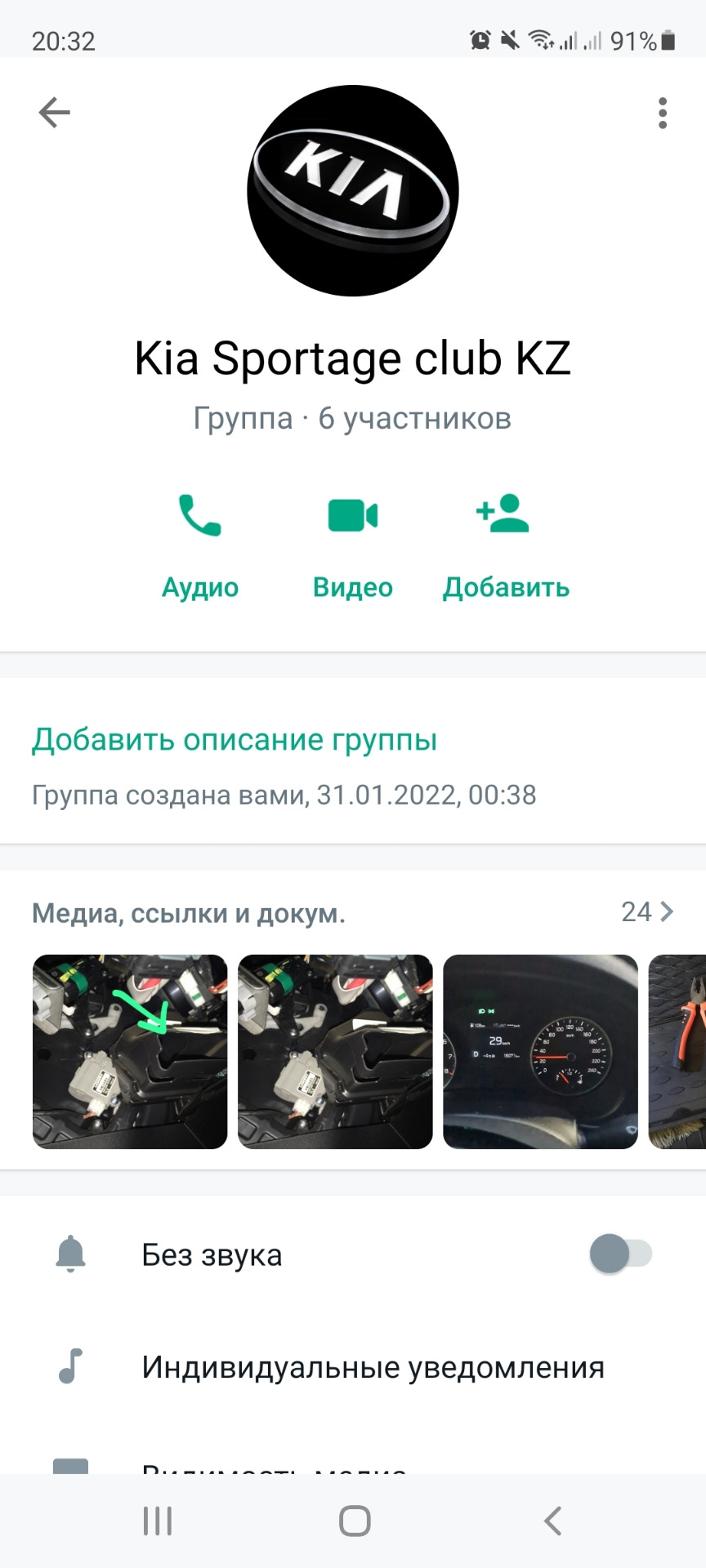 Чат в whatsApp 🇰🇿 — KIA Sportage (4G), 2 л, 2021 года | встреча | DRIVE2