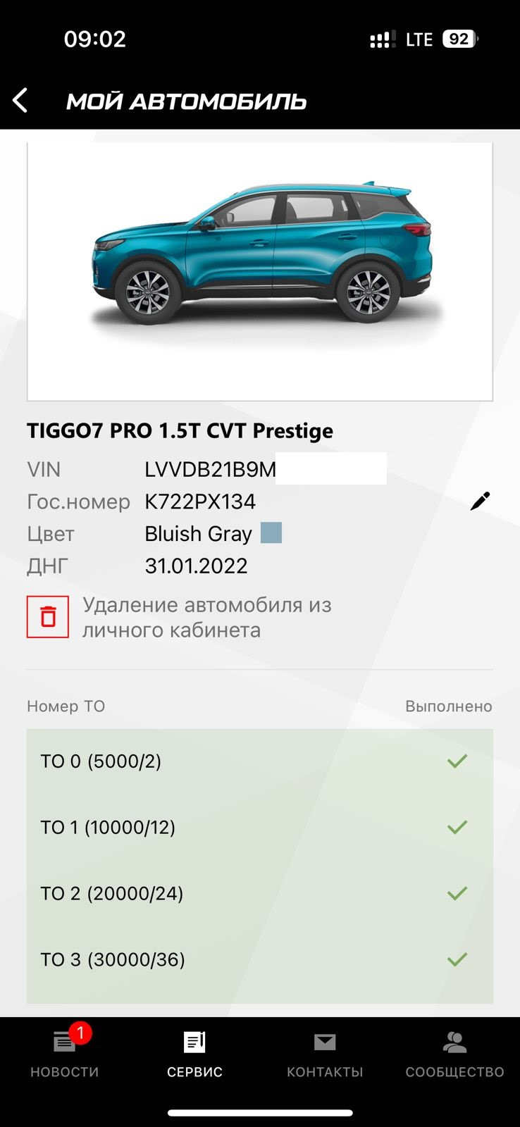 Фото в бортжурнале Chery Tiggo 7 Pro