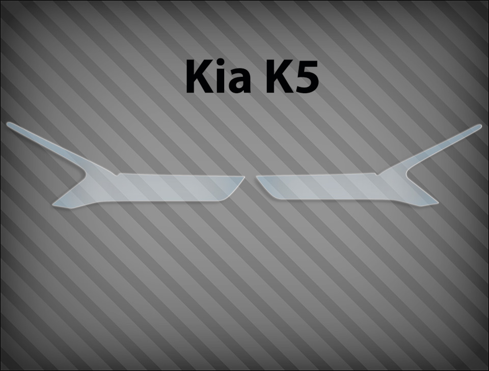 Защитная пленка на фары Kia K5 на KIA K5 (3G). | 3 000 ₽ в городе Санкт ...