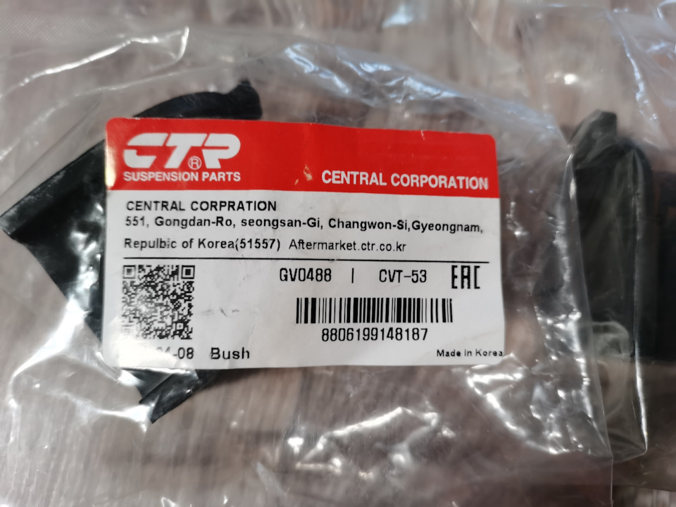 Сайлентблок стабилизатора. — Toyota Land Cruiser Prado 120-series. Запчасти на фото: GV0488, CVT53