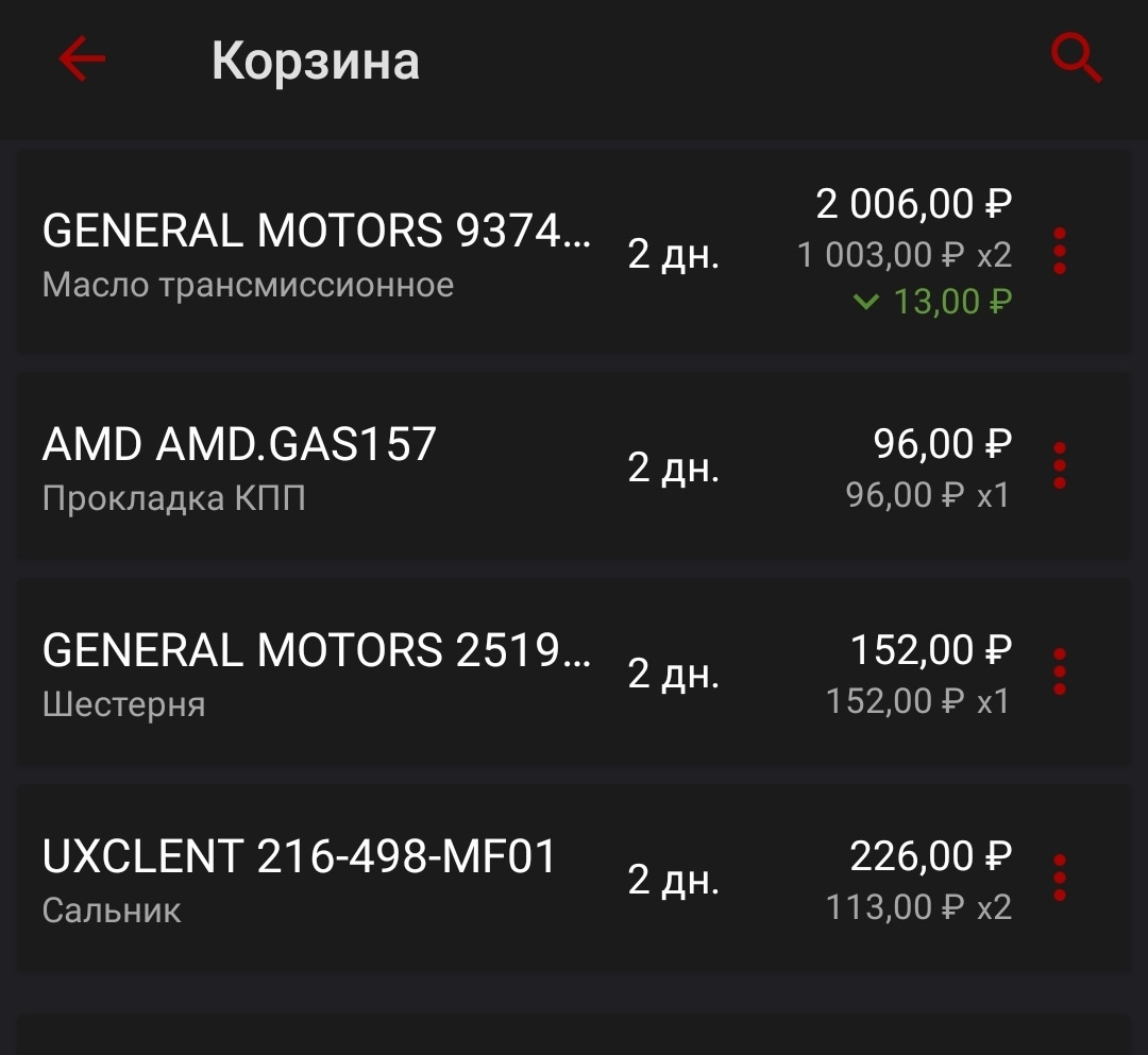 Отказал спидометр, нужна подсказка — Chevrolet Lacetti 5D, 1,4 л, 2007 ...