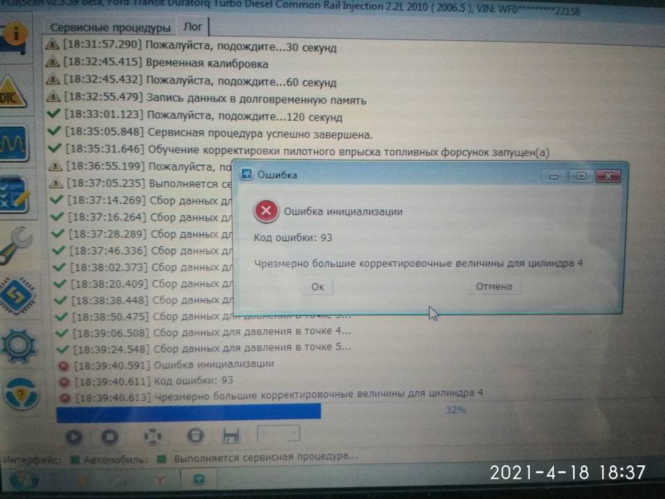 Ремонт Форсунок Транзит 2010 — Ford Transit (8G), 2,2 л, 2015 года ...