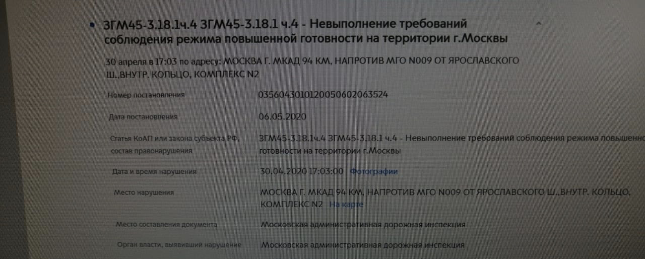 Оспорить штраф за отсутствие пропуска на авто