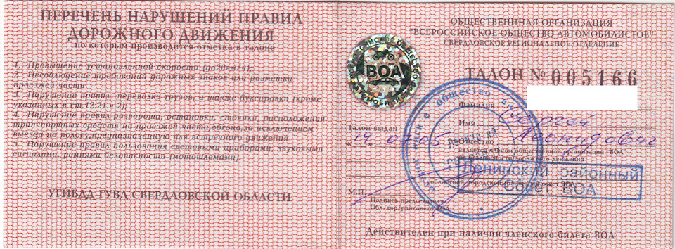 Пропуск визитка на машину. Смотреть фото Пропуск визитка на машину. Смотреть картинку Пропуск визитка на машину. Картинка про Пропуск визитка на машину. Фото Пропуск визитка на машину