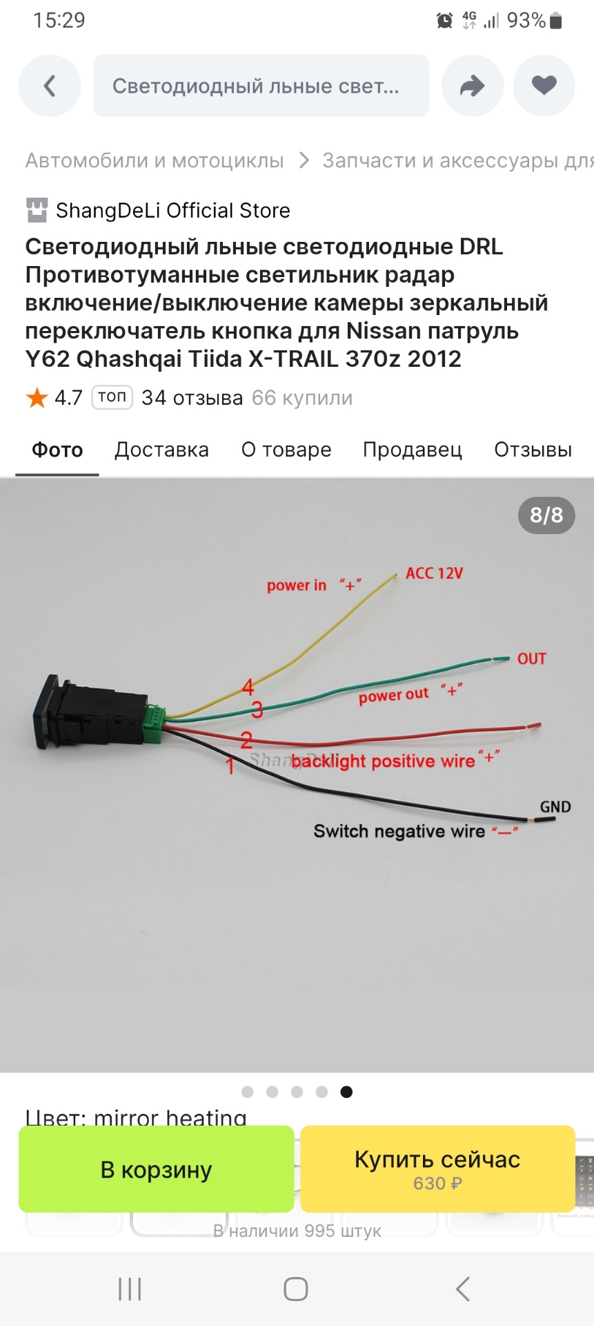 Фото в бортжурнале Nissan X-Trail II (t31)