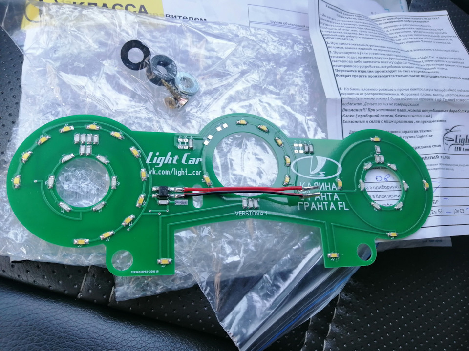 Замена подсветки отопителя + новое крепление видеорегистратора — Lada ...