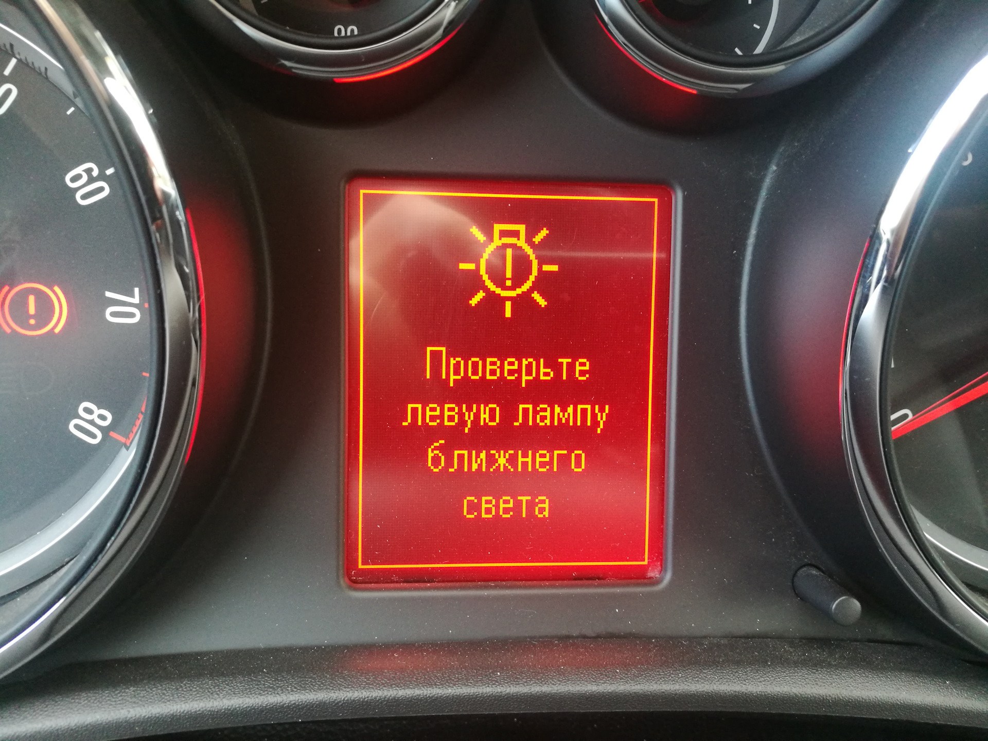Опель не горит ближний свет. Датчики на Opel Insignia 2013 года. Опель Инсигния ошибки.