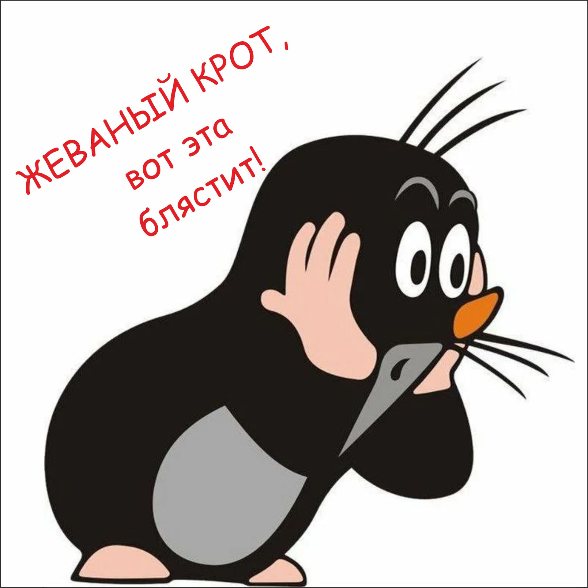 <b>Кроты</b>- вторая <b>жизнь</b>! 