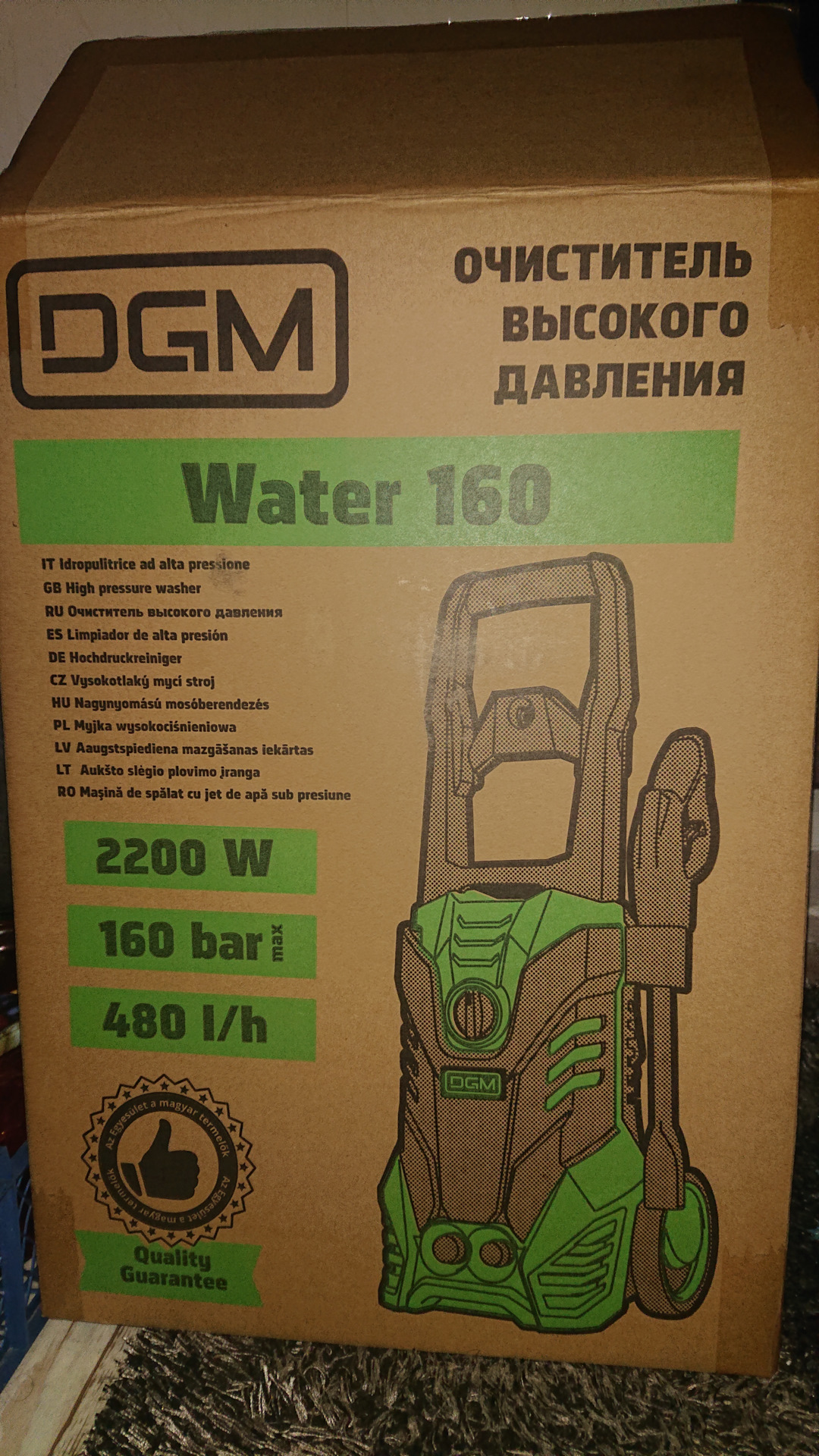 Water 160. Автомойка DGM Water 160. Мойка высокого давления СССР. Мойки автомобиля на даче. Мойка DGM Water 160.