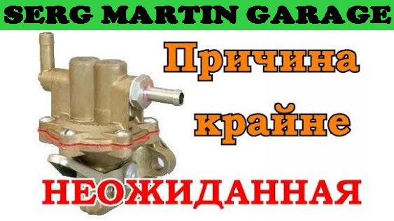 Как снизить расход бензина за счет настройки бензонасоса? Как ...