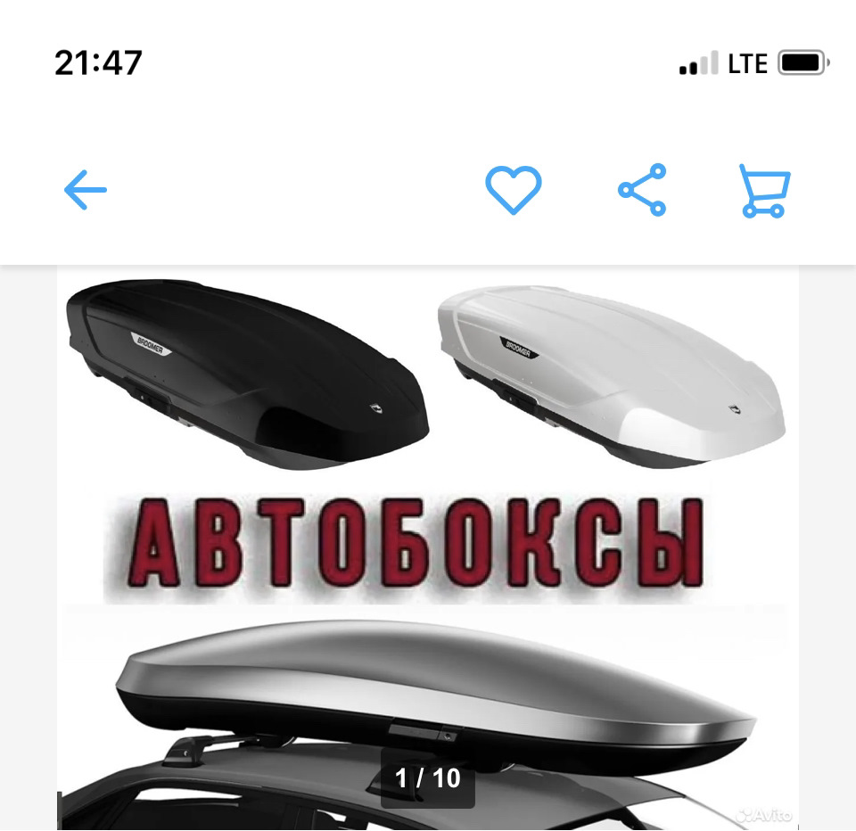 Бокс на крышу, Ваши советы… — Mitsubishi Pajero Sport (2G), 3 л, 2013 ...