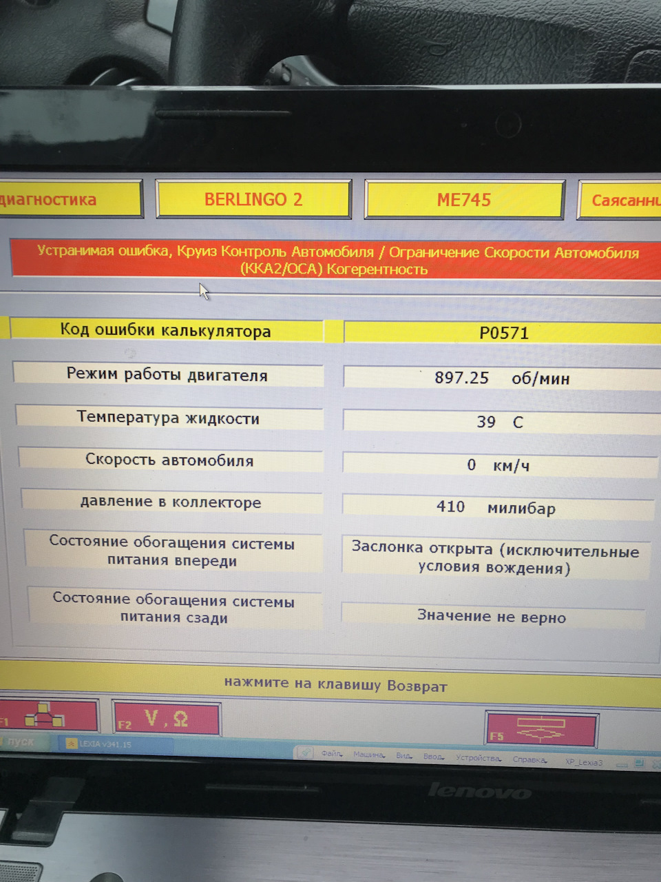 Ошибка ситроен берлинго. P0658 ошибка Ситроен c-Crosser. 00,00,3e, f8. Ошибка Ситроен Берлинго. После установки генератора вылезают ошибки Ситроен Берлинго.