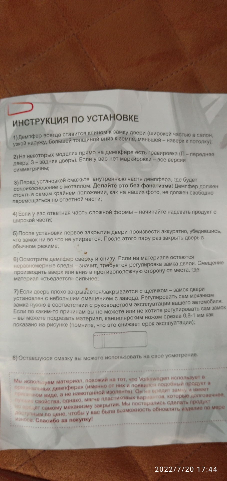 38 Демпферы дверных замков. — Lada Гранта Лифтбек (2-е поколение), 1,6 л,  2020 года | своими руками | DRIVE2