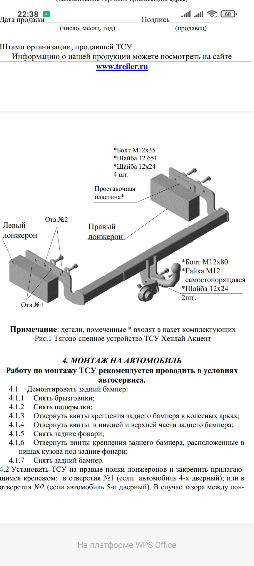 Фаркоп+прицеп — Hyundai Accent (2G), 1,5 л, 2006 года | наблюдение | DRIVE2