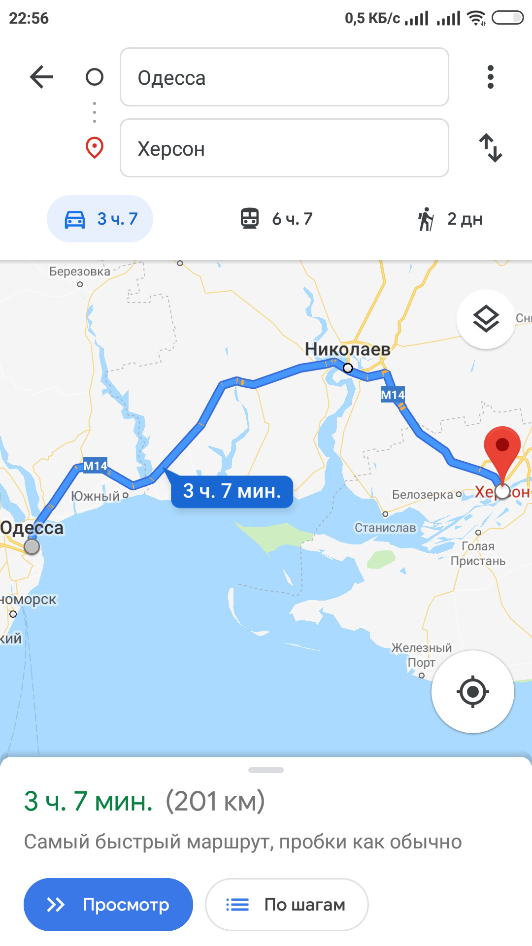 Сколько км от херсона до одессы. Херсон Одесса. Херсон Одесса расстояние. Одесса на карте. Херсон и Одесса на карте.