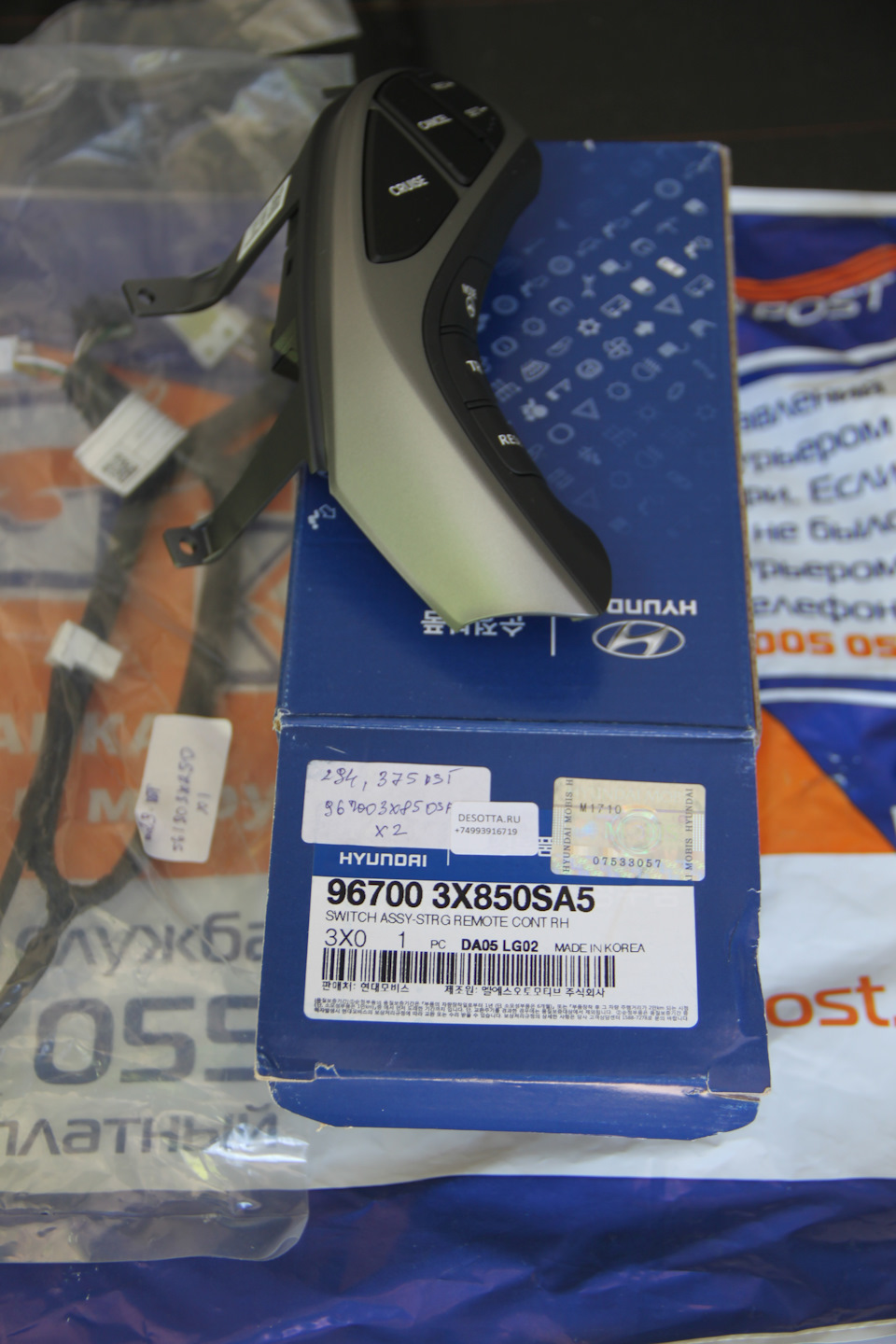 Круиз-контроль (кнопки) — Hyundai Elantra (5G), 1,6 л, 2014 года ...