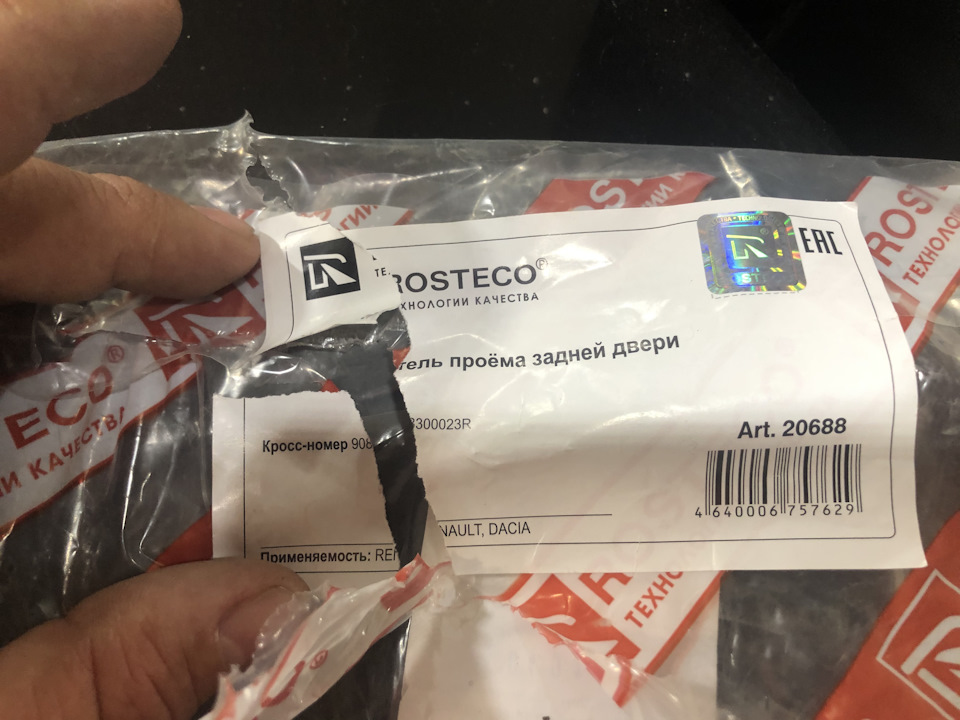 резинка на двери логан. Смотреть фото резинка на двери логан. Смотреть картинку резинка на двери логан. Картинка про резинка на двери логан. Фото резинка на двери логан