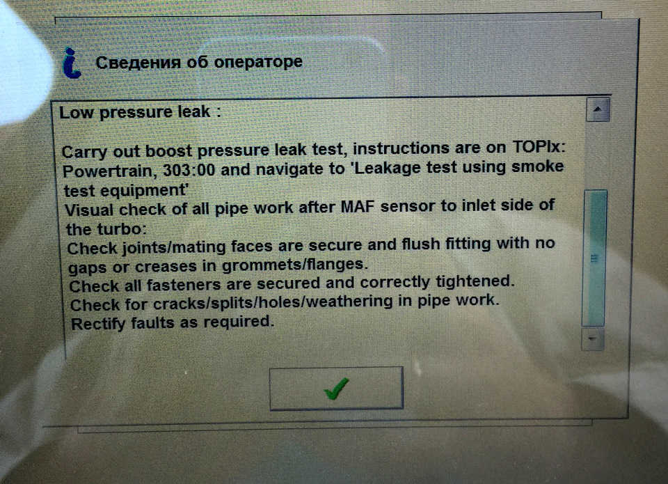 Рекомендации по поиску и устранению — Land Rover Range Rover (3G)