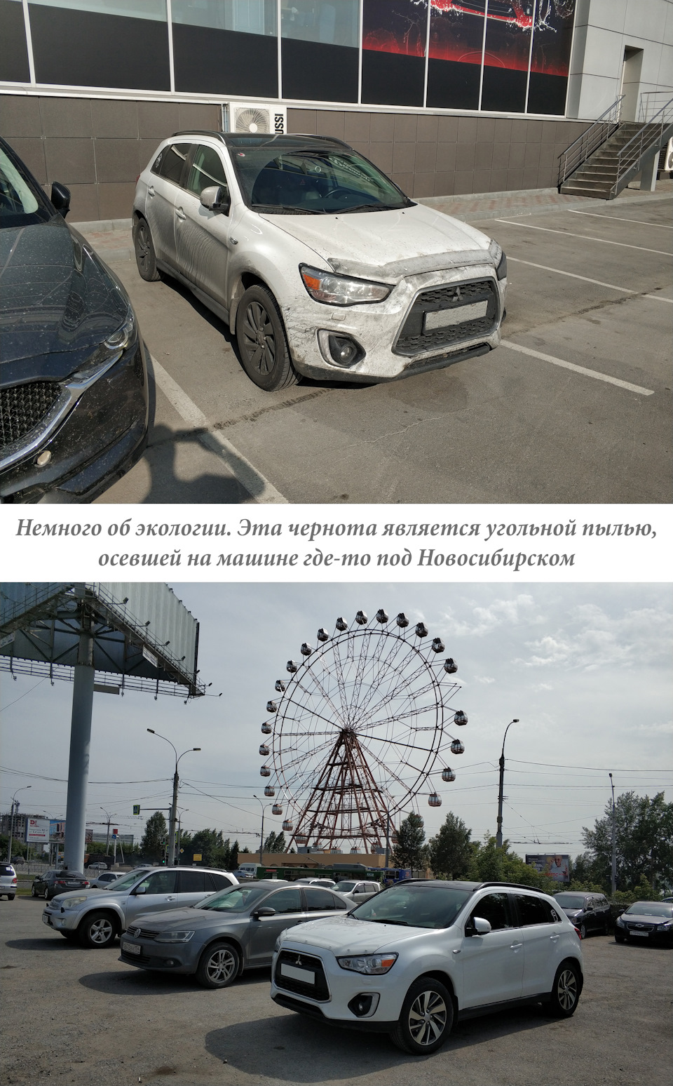 Алтай. Часть 7. Паром, Новосибирск, Екатеринбург. Итоги поездки —  Mitsubishi ASX, 2 л, 2014 года | путешествие | DRIVE2