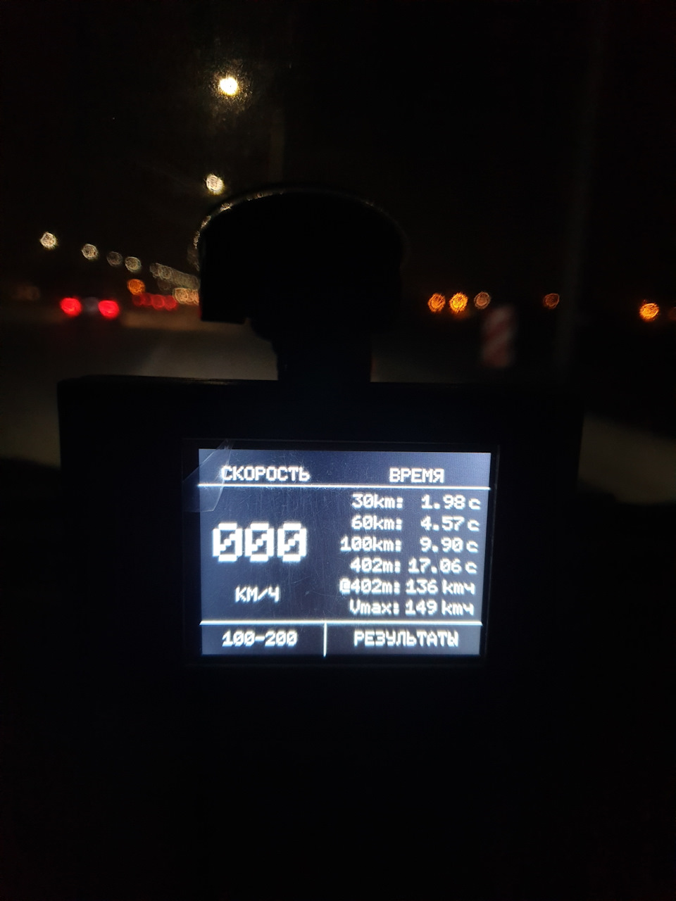 Разон 0-100 Веста 1.8 — Lada Vesta (1G), 1,8 л, 2018 года | другое | DRIVE2