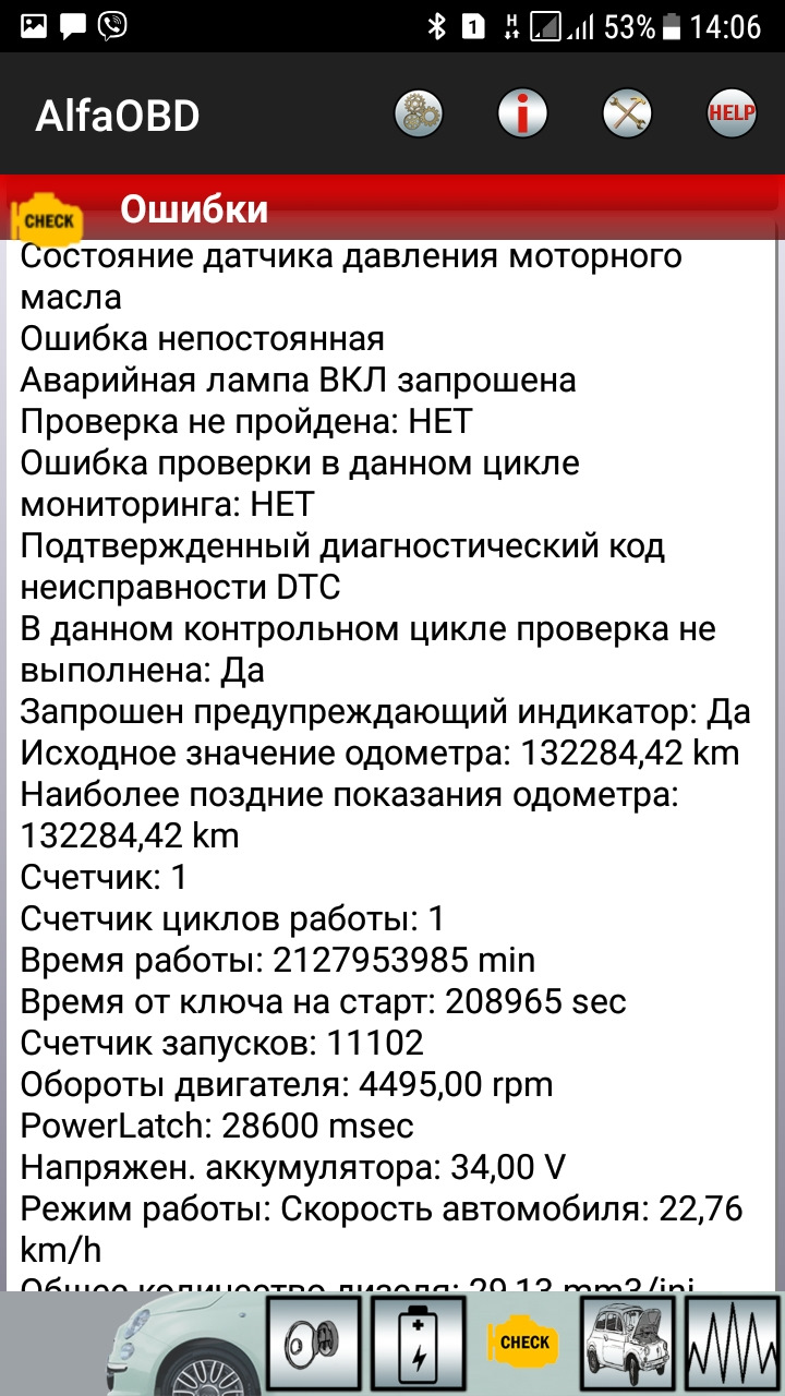 Ошибка таже, но описание другое. И вчера пропал чек.какие могут быть  предположение? — FIAT Freemont, 2 л, 2013 года | наблюдение | DRIVE2