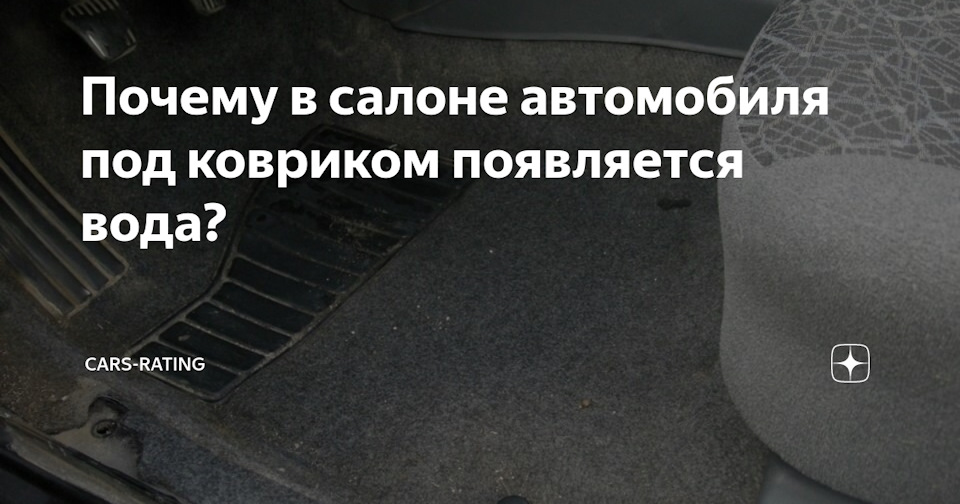 Вода под пассажирским ковриком (часть 1) — Ford Focus II Hatchback, 1,6 ...