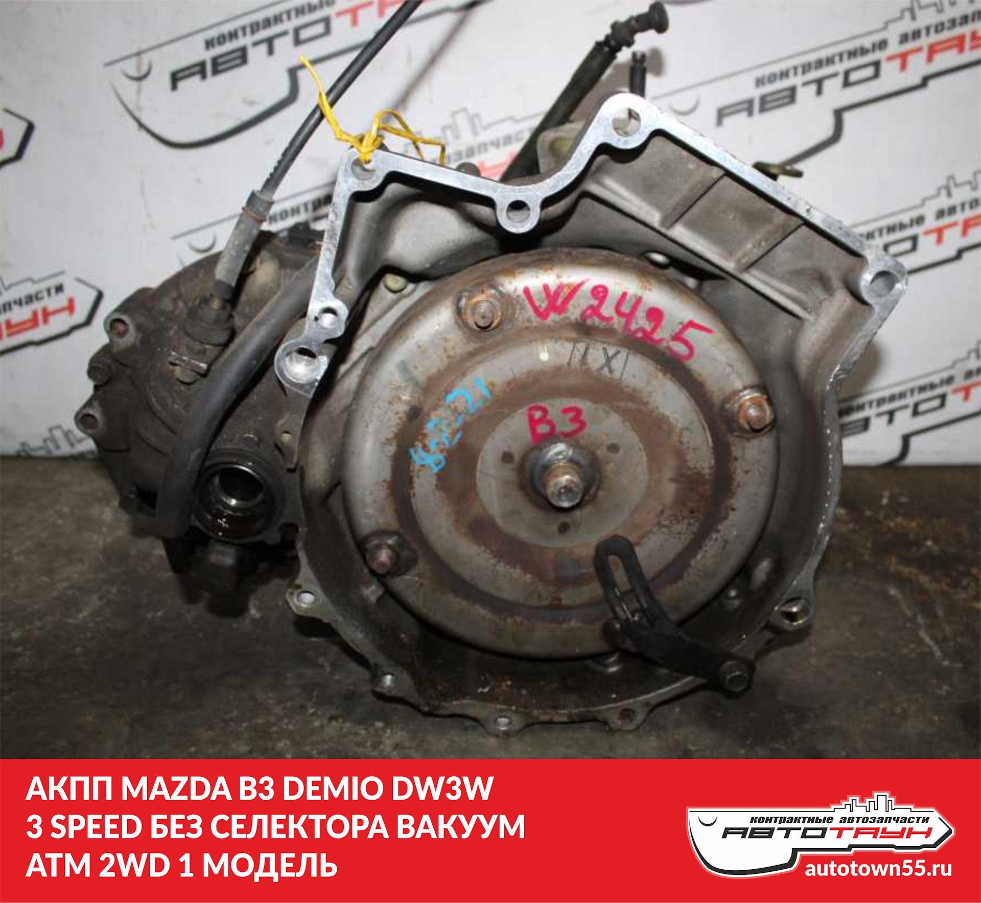 Акпп мазда демио dw3w. Акпп мазда демио dw3w. Двигатель контрактный мазда демио dw3w. Акпп мазда демио dw3w. Номер двигателя демио dw3w.