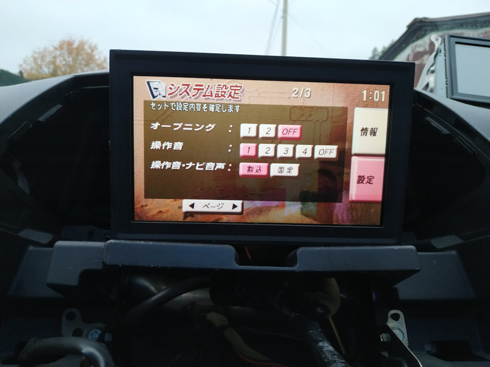 Мицубиси экран