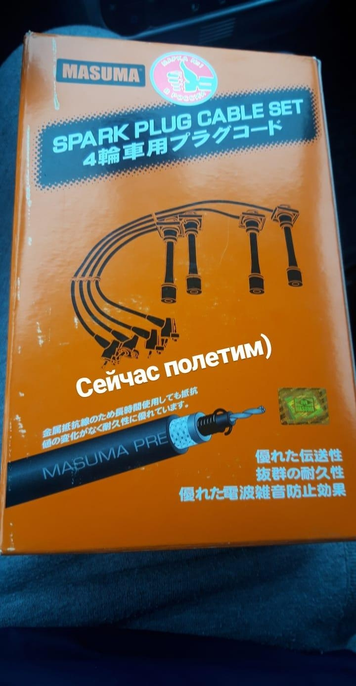 Новые бронепровода — Toyota Corolla (100), 1,5 л, 1993 года | запчасти ...