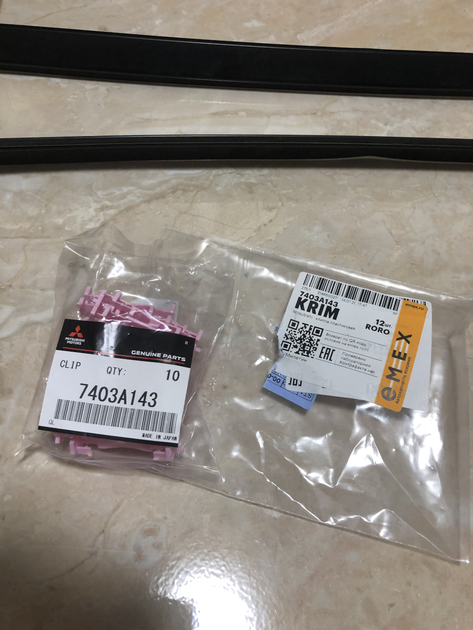 7403A143 Клипса молдинга Mitsubishi | Запчасти на DRIVE2