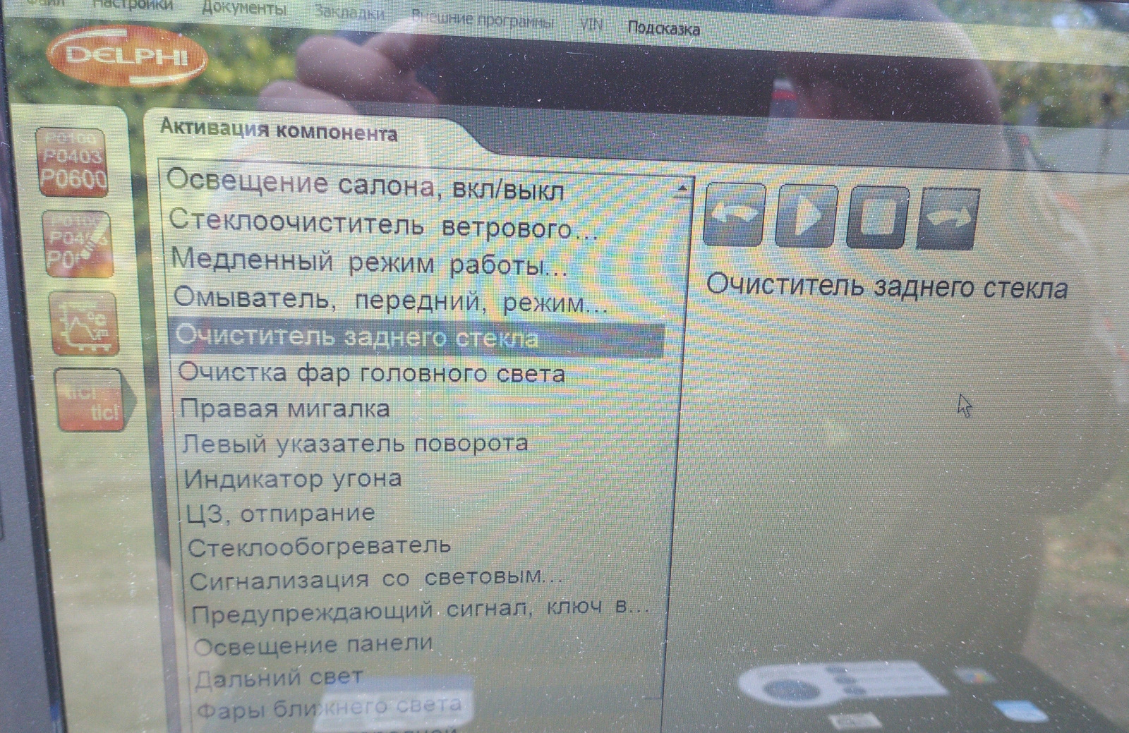 Autocom, Delphi, WOW и бюджетный сканер Delphi DS150E — Nissan X-Trail ...