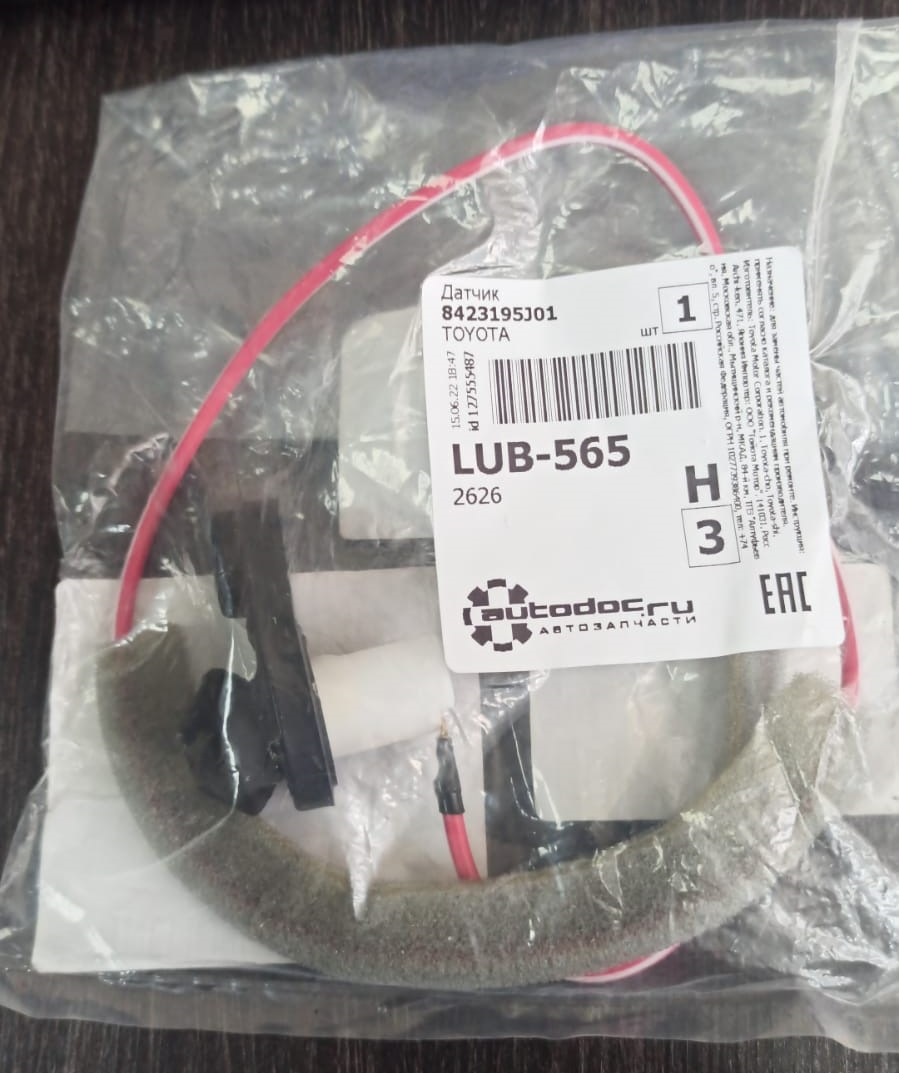 Замена концевика двери, передний пассажира — Toyota HiAce (H100), 3 л ...